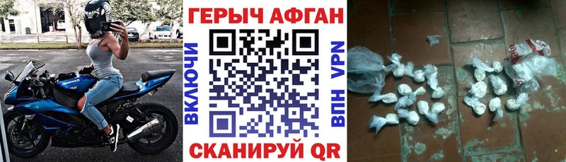 Героин Афган  цена наркотик  kraken как войти  Сельцо 
