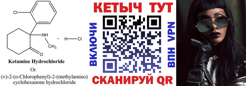 закладки  нарко площадка формула  КЕТАМИН ketamine  Сельцо 