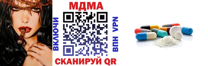 MDMA Molly наркота Сельцо