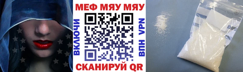 МЕФ кристаллы купить наркотик Сельцо